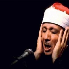 سورة الصف للقاري الشيخ / عبدالباسط عبدالصمد