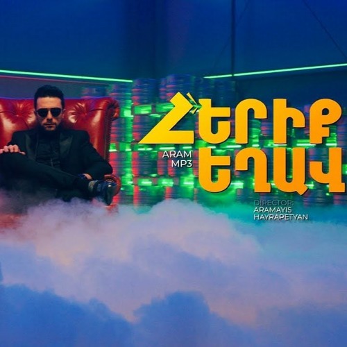 Aram Mp3 - Heriq Eghav(Հերիք եղավ)