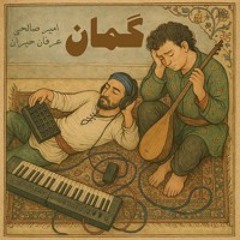 Goman [prod. Heyran, Amir Salehi]