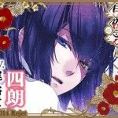 二、伴天連 明治吸血奇譚 月夜叉 四朗cv.梶裕貴.mp3