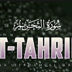 Surah At-tahrim - Omar hisham al arabi