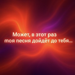 молчание-громче-слов.mp3