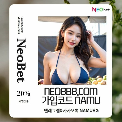 ⏩네오벳먹튀없음｜#NEOBBB.COM ｜입금UP 배당UP｜가입NAMU｜텔레&카톡NAMUAG⏪