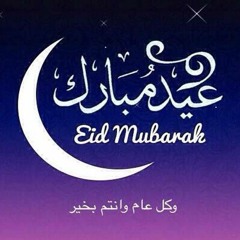 اعلان زين العيد 2020  افتحوا الأبواب.m4a