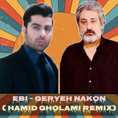 ابی- گریه نکن (حمید غلامی ریمیکس)