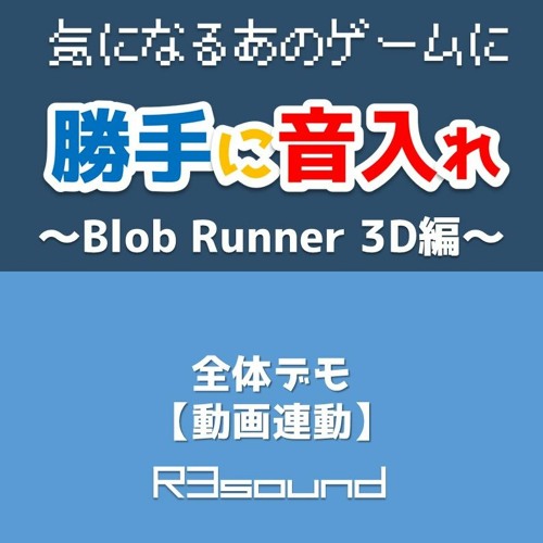 Stream 全体デモ 気になるあのゲームに勝手に音入れ 動画連動 By R3sounds Nobuhiko Isa Listen Online For Free On Soundcloud