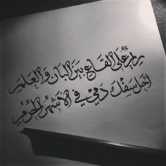 موال نهج البردة " عبد الله الجوبير " روعة
