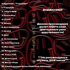 Мне до пизды