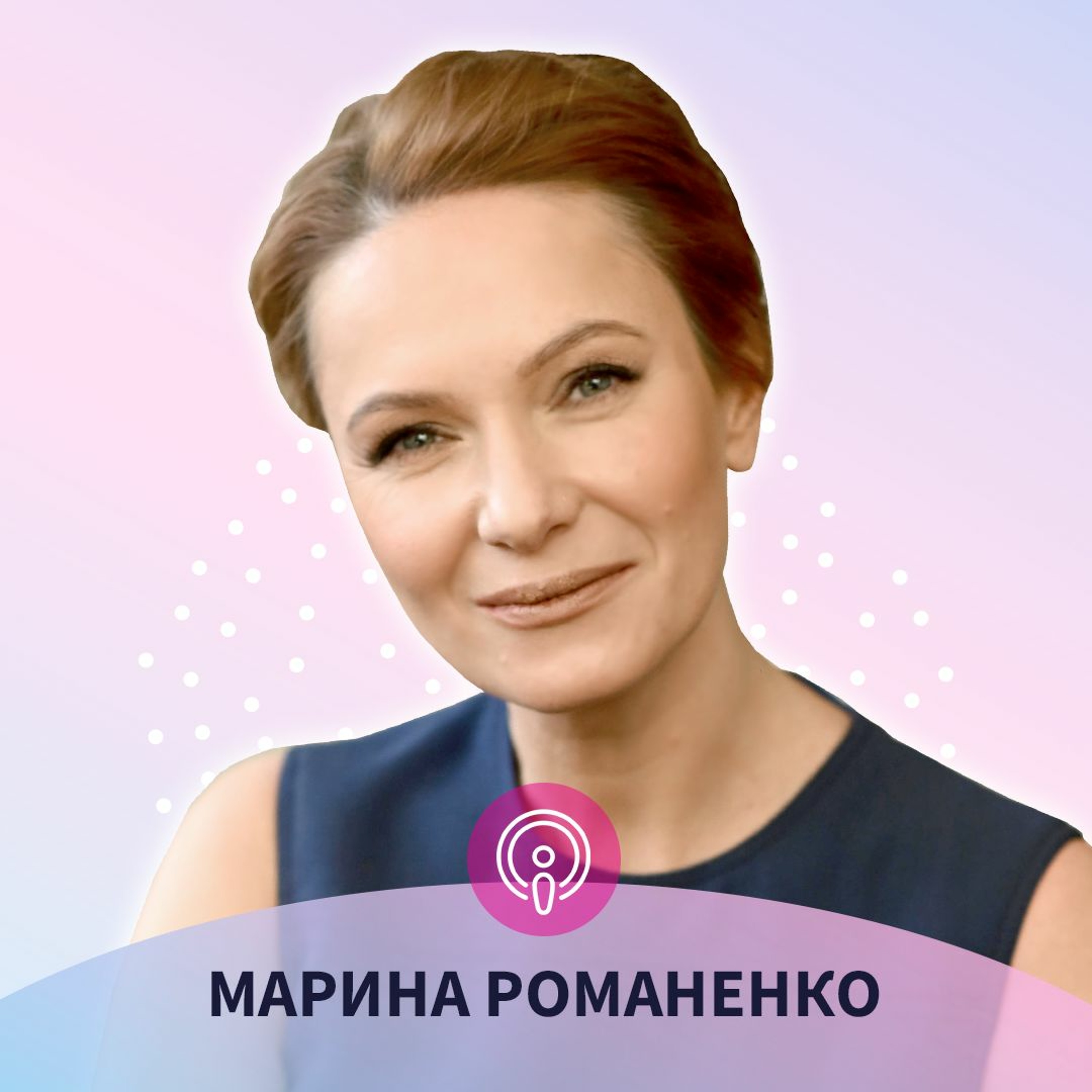 Смещай Точку Сборки! Как Пережить Кризис episode artwork