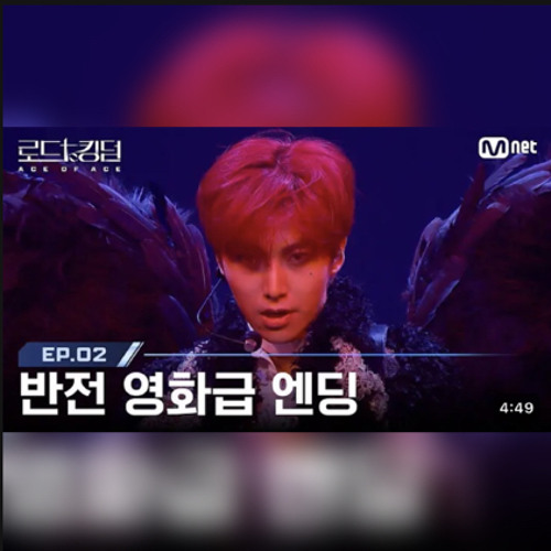 [로드 투 킹덤 : ACE OF ACE] YOUNITE(유나이트) - Bite Me