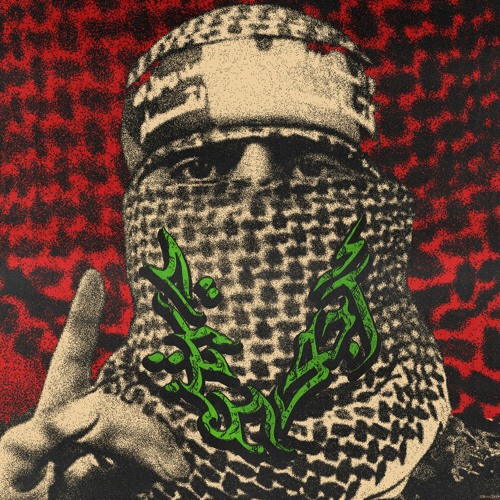 kvadosh - Saydet El Neyahat