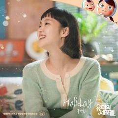 JeHwi (제휘) - Holiday (Yumi's Cells 유미의 세포들 OST Part 10)