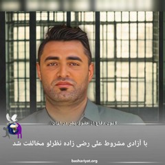 برنامه ششصد و یازدهم رادیو کانون دفاع از حقوق بشر در ایران چهارشنبه 10 آپریل 2024