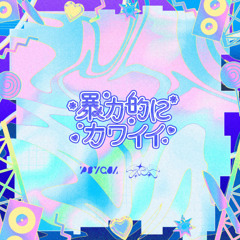 PSYQUI & BOURYOKUTEKINIKAWAII - Tarira (feat. Such)