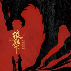 Sao Thiên Lang - Tiểu Vũ, Tống Niệm Vũ  x OST Lang Điện Hạ