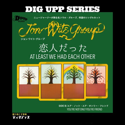 Jon-Wite Group / At Least We Had Each Other/You're Not Your Only Friend