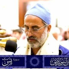 سورة يس كاملة | الشيخ يونس اسويلص | رواية ورش عن نافع | صلاة التراويح