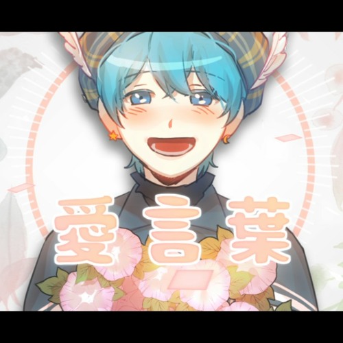 Utau 8th Anniversary 愛言葉 Shirone Tenshi 白音テンシ Youtube By パンサマ Utau 8th Anniversary 愛言葉 Shirone Tenshi 白音テンシ Youtube By パンサマ