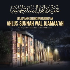 Les 11 - Eigenschappen Van Allaah - Eigenschappen Die Worden Ontkend In De Qor'aan & Sunnah