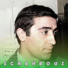 محمدعلی سپانلو | غزل ناخدا