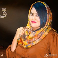 مي مضوي - قدد قلبي