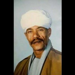 الشيخ العجوز - عاشقة وغلبانة