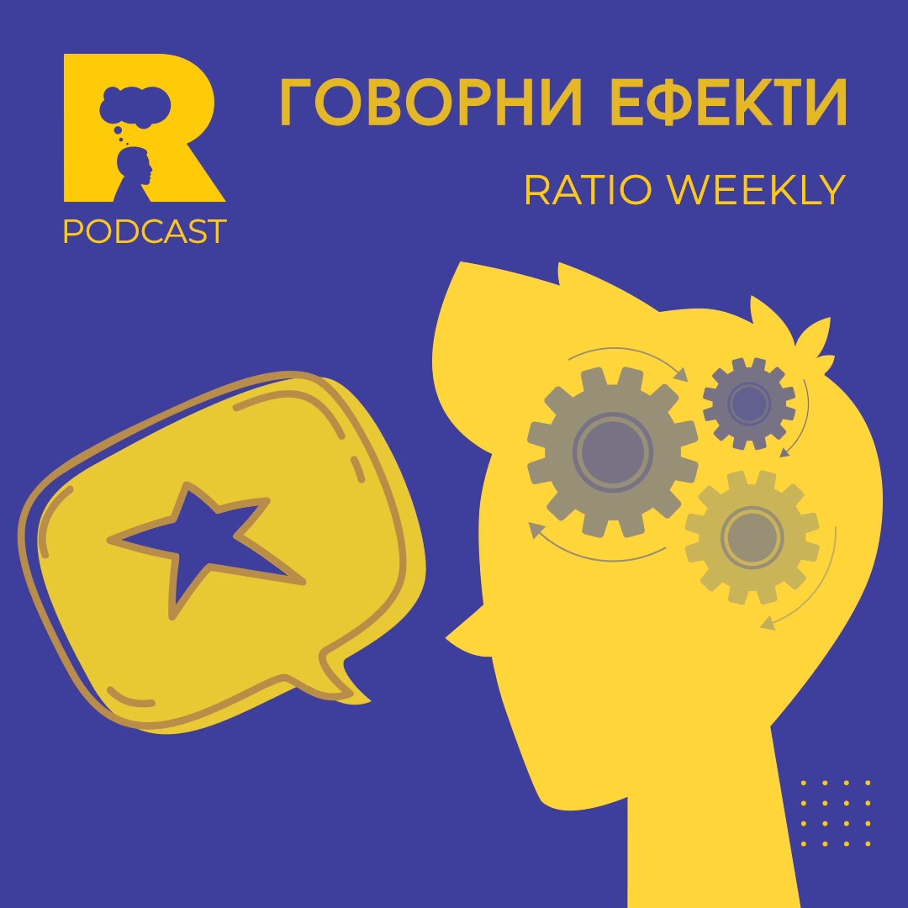 Ratio Podcast