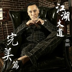 Huynh đệ à nhớ anh rồi  - (SenDy Rmx) Chines Vesion