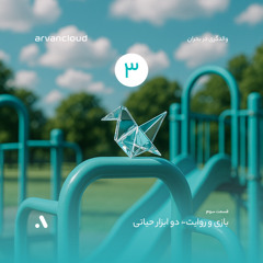 والدگری در بحران، اپیزود ۳ - بازی و روایت- دو ابزار حیاتی