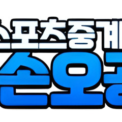 손오공티비블로그소개(한국어)