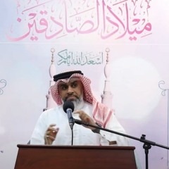 كلمة الحفل - أ.عبدالمنعم الشايب -  مولد الرسول الأعظم (ص) وحفيده الإمام الصادق (ع)