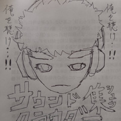 ”音量注意”ひとりぼっちのうつくしさ