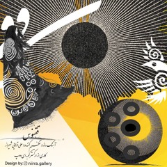 Phoenix Ali Tavallaei Shiraz Doop Ensemble ققنوس علی تولایی شیراز ارکستر کوبه ای دوپ