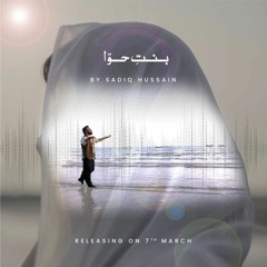 Bint e hawwa - Saadiq _ MASTER (1).wav