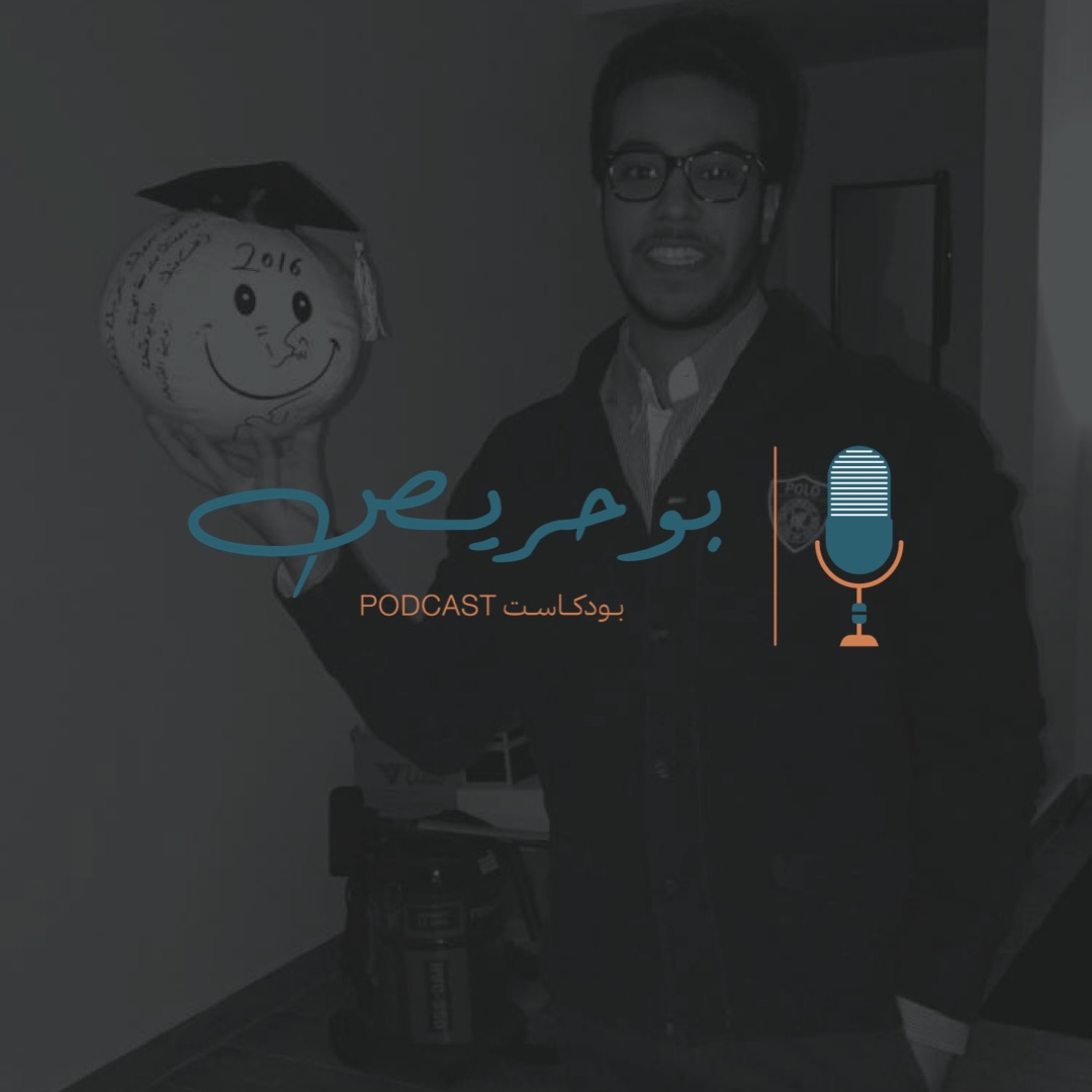 الهدف قبل الأهداف