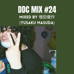 DDC MIX #24 MIXED BY 増田優作（YUSAKU MASUDA）