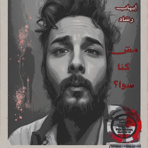 Hali (Mesh Konna Sawa)