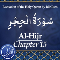 Recitation Of The Holy Quran Chapter 15 Al Hijr - سُوْرَةُ الْحِجْرِ