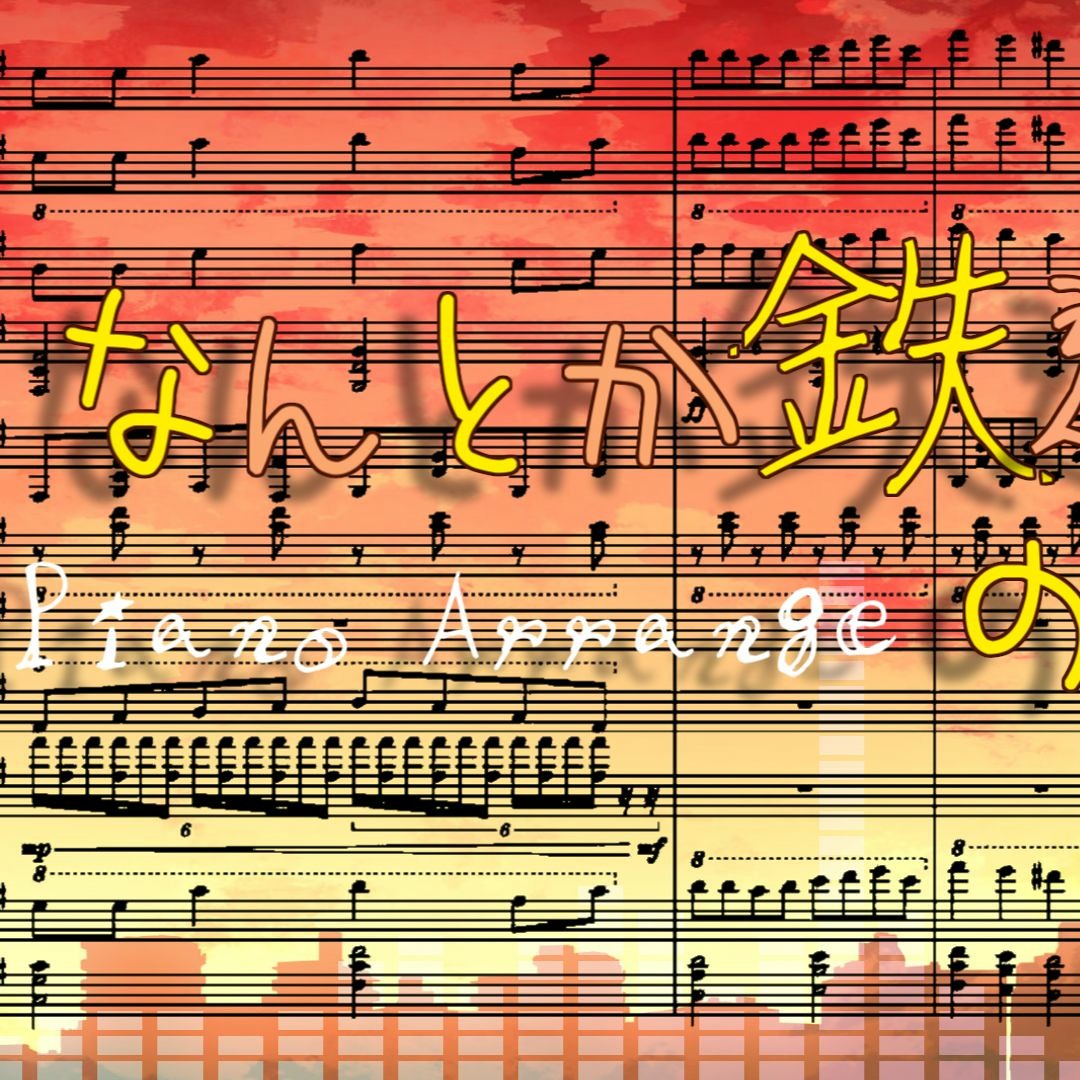 PLAY ON THE PIANO TMN MEMORIAL SONGS＋おまけ Amazon.co.jp: TMN / MEMORIAL SONGS (PLAY ON THE PIANO ピアノ