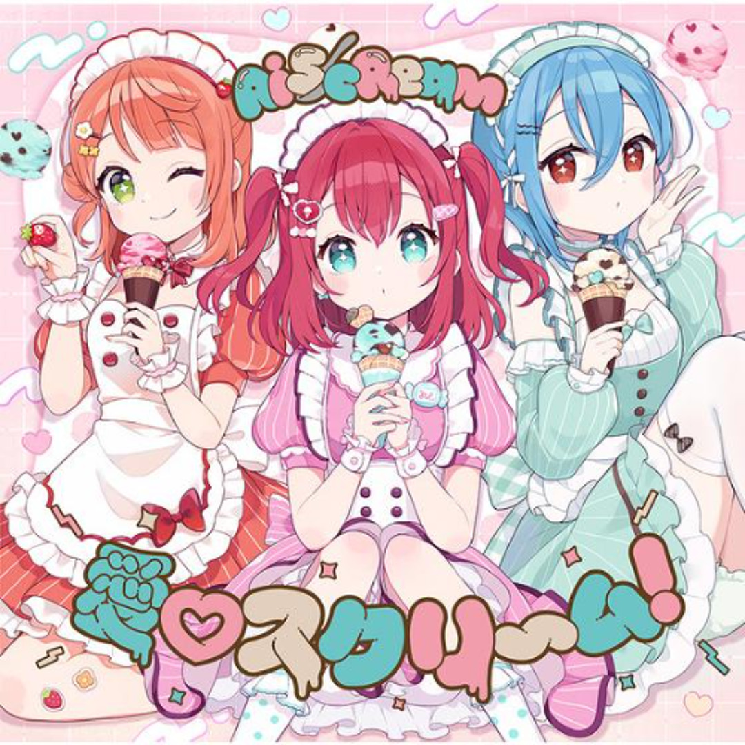 代引き人気 Stream by Flip) (ZProject AiScReam - 愛♡スクリ～ム! イラスト