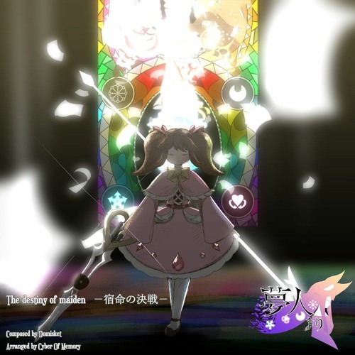 The destiny of maidenー宿命の決戦ー
