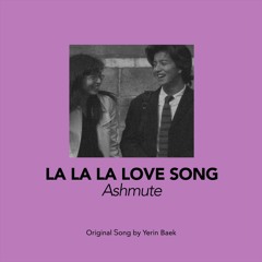 [Cover] Ashmute - La La La Love Song (Original Song by Yerin Baek)