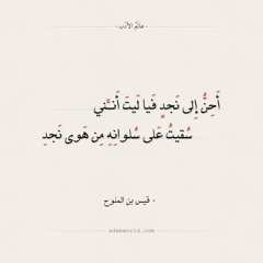 يانجد جعل مـروح الغيـث يسقيـك 💚