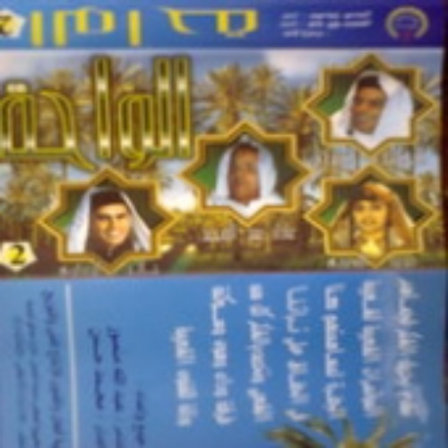 محمد حسن - سامعين الطبل - من البوم الواحة 2