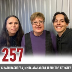 Младите хора и изискванията на обществото