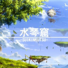 SUIKINKUTSU feat. Uehara Hiromi 1.1