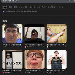 水族館でデカキン見てろ