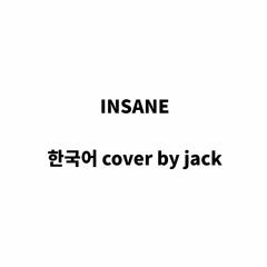INSANE (A Hazbin Hotel) 한국어 COVER _ by.잭