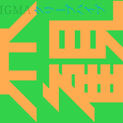 Japanese - Rock, Alternative, Indie, Funk - part 3