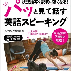 Unit 1-1  食べ物を描写する